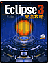 Eclipse 3 SU